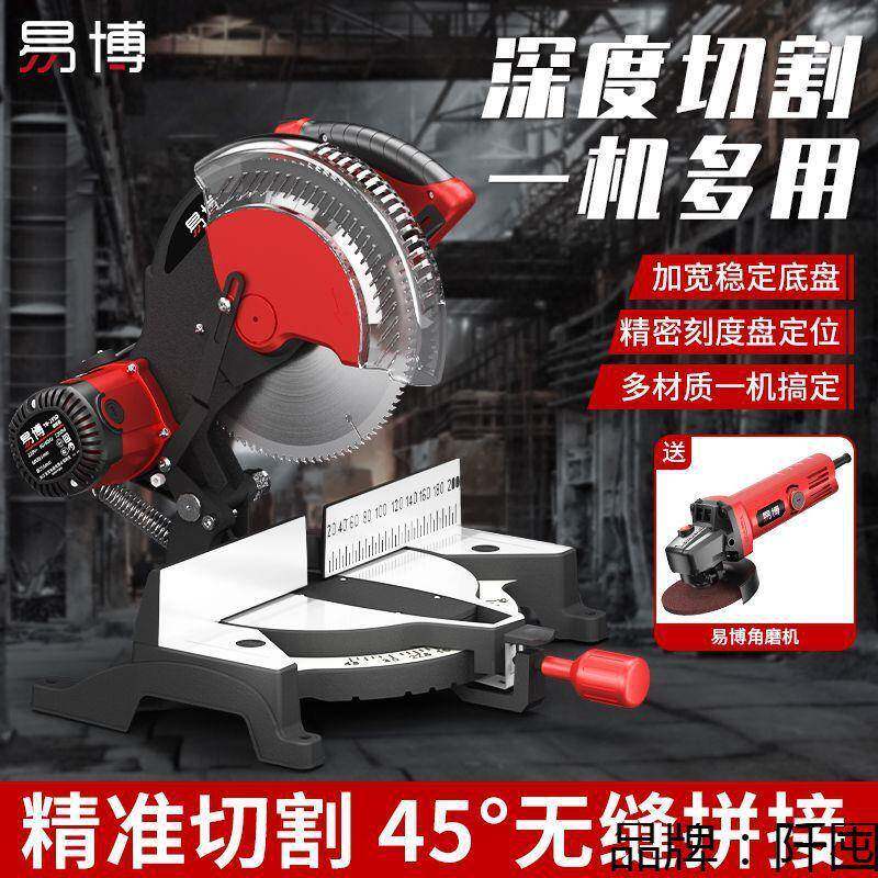 易博锯铝机高精度铝合金木材相框角机切01寸斜多功能45度木工SYF