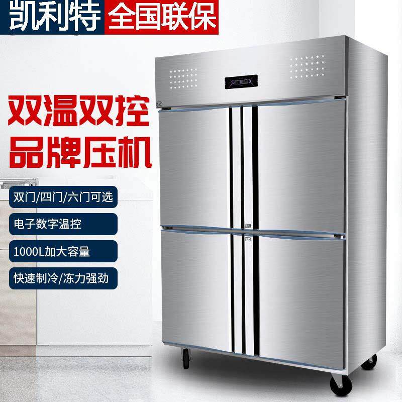 四门冰箱商用四开门立式冰柜厨房六门冷藏冷冻展示柜工作台大容量