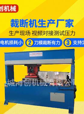 盐城海创机械有限公司厂家直销XCLP-400珍珠棉下料机