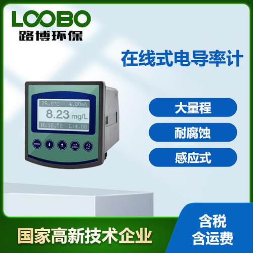 高温型感应式电导率仪耐腐蚀大量程电导率测量仪高精度TDS计