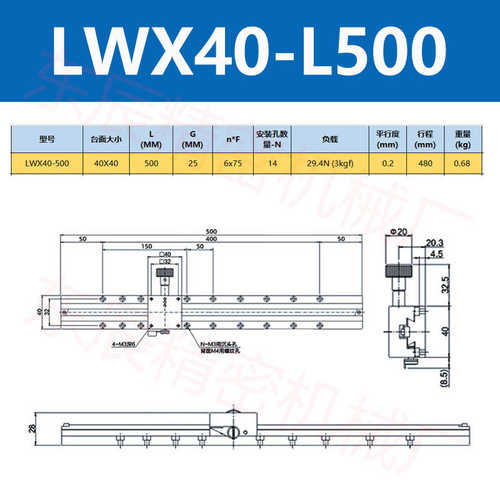 行程手动/槽平x齿条60lwx25精密齿轮轴微调型台/位移燕尾滑40台长