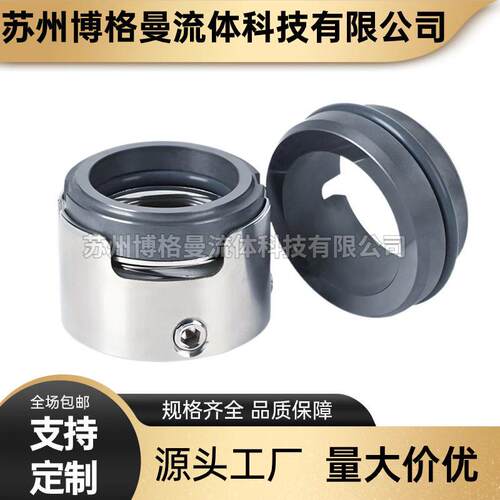 博格曼机械密封M7N/H75/H7N/HJ92N/M37/M74/M74D规格齐全