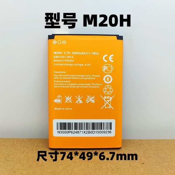 适用于本腾M20电池 BENTENG m100 M20 4G无线路由器上网宝电池