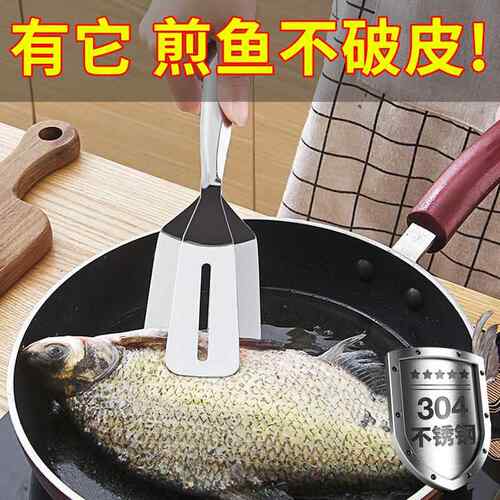 304不锈钢煎鱼夹多用炸鱼铲厨房油炸饼翻饼神器煎牛排煎饼侠煎铲