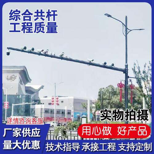现货供应综合杆多杆合一道路照明灯杆交通标志杆监控杆共杆路灯