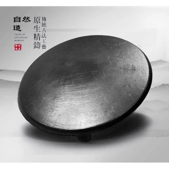 老式铸铁鏊子加厚煎饼锅无涂层生铁家用摊煎饼果子山东杂粮摆摊用