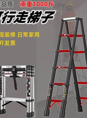 轻便伸缩人字梯子工程装修特粗厚铝合金双侧梯行走多功能折叠钢材