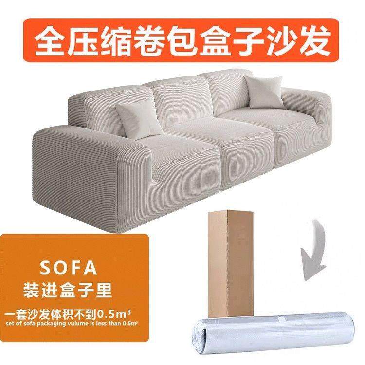 真压缩00沙发纯豆腐复古灯芯绒布艺大黑牛海块绵无骨架空客厅简约