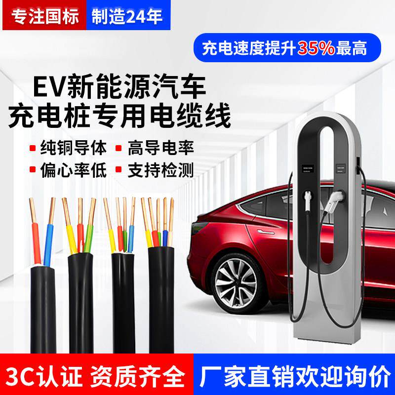 ZR-YJV纯铜电缆线 国标护套线适用架空地埋 三芯充电桩电缆线 6/1