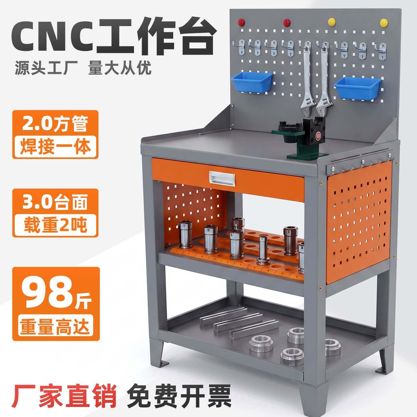 CNC数控重型钳工台加工中心机床辅助锁刀座换刀桌刀柄移动工作台