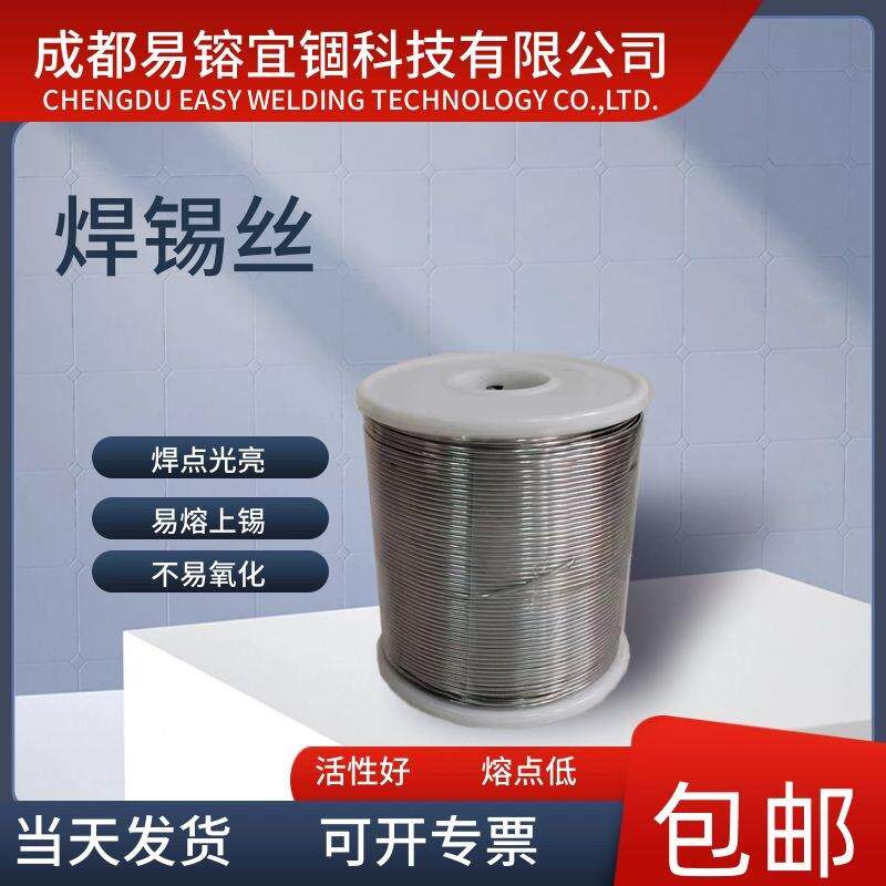 高纯度有铅焊锡丝1.0mm家用免洗低温环保焊锡易熔上锡不易氧化