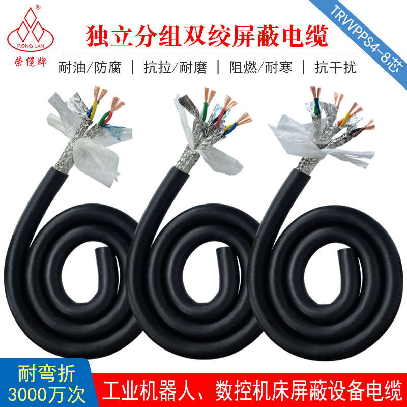 独立分组屏蔽线485信号线4 6 8芯数控机床高柔性拖链双绞电缆线