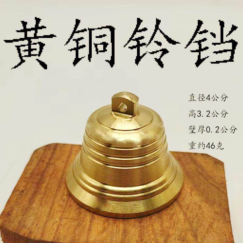 黄铜铃铛手摇铃金属工艺品门铃动物铃铛车挂铃佛铃包包铃铛铜铃铛