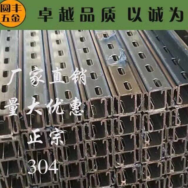 不锈钢C型钢 304C型钢 电缆固定架 光伏支架 槽钢 不锈钢304c型钢