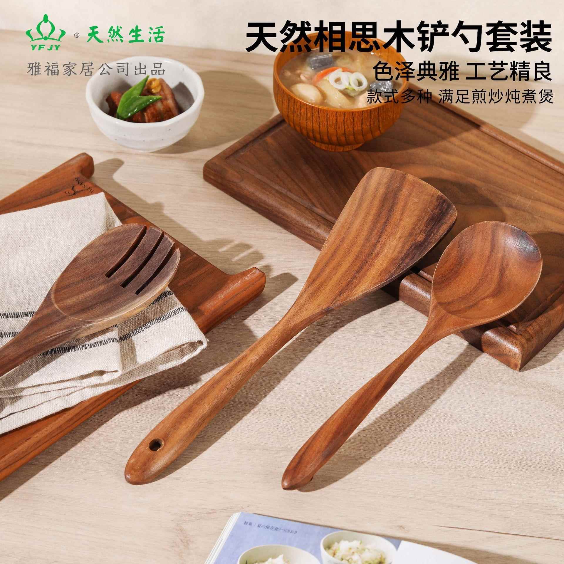 日常用品多功能相思木铲勺厨具组合实木质感家庭厨房用品