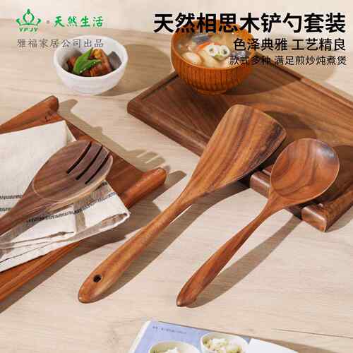 日常用品多功能相思木铲勺厨具组合实木质感家庭厨房用品