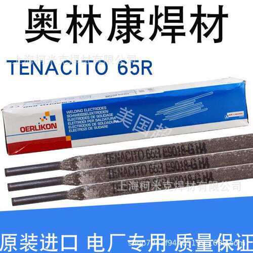 瑞士奥林康CROMOCORD 9M/92电厂用E9018-B91/E9018-G H4焊条P91