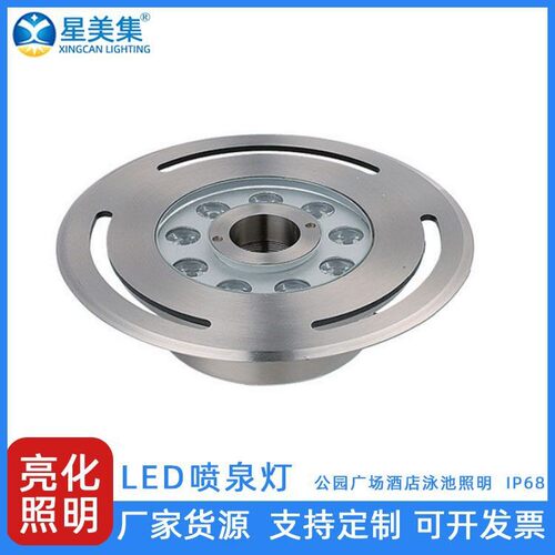 公园广场广场泳池水景圆形不锈钢水下灯七彩DC24V9W12W水下灯