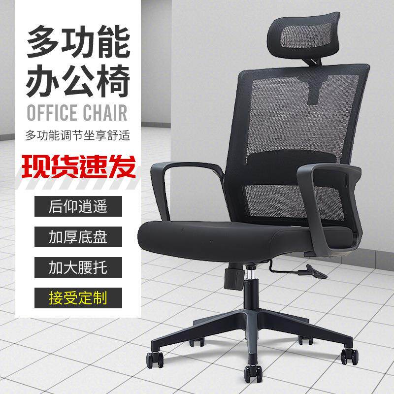 办公椅家用书房学习电脑椅写字办公室椅子职员椅人体工学椅