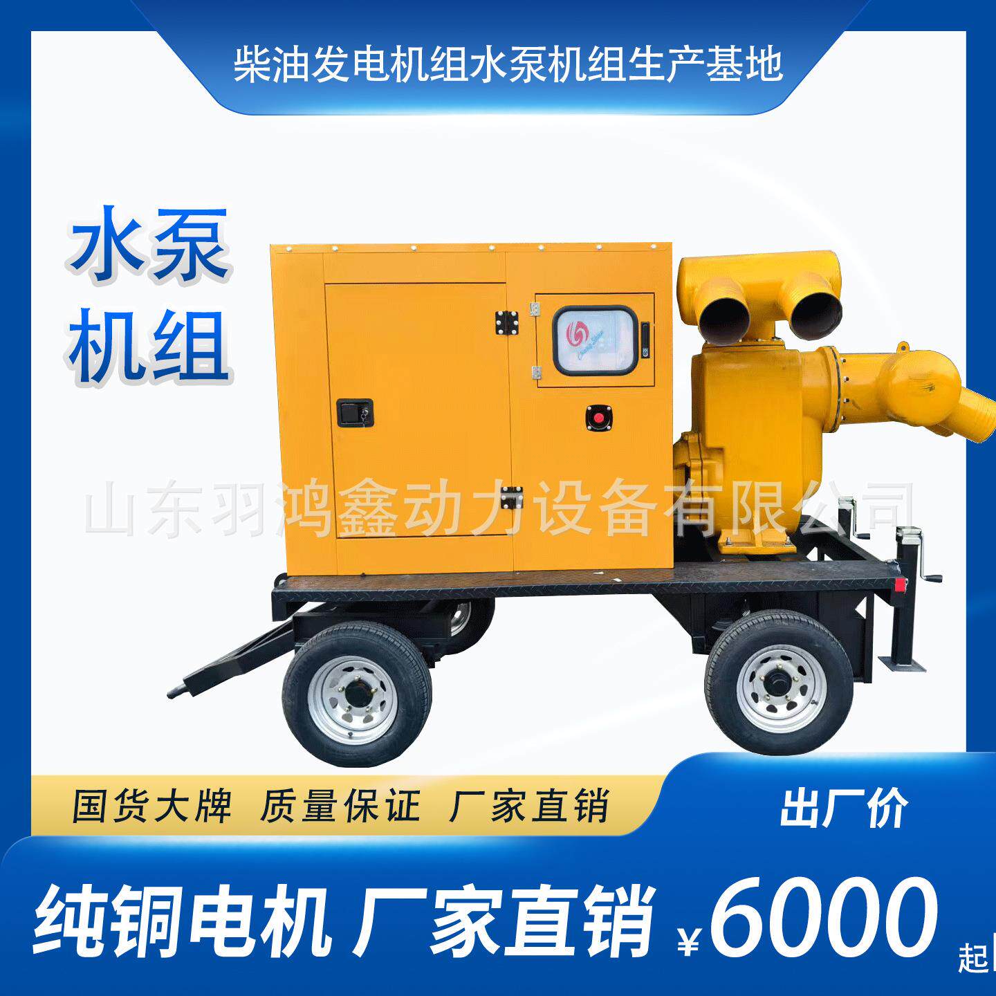 防汛泵车柴油机大型抽水泵大流量100/2000立方排涝洪移动自吸排污
