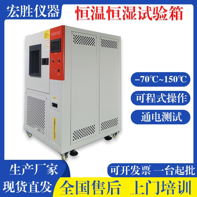 小型大型高低温试验箱厂家可程式恒温恒湿试验箱双85测试可议价