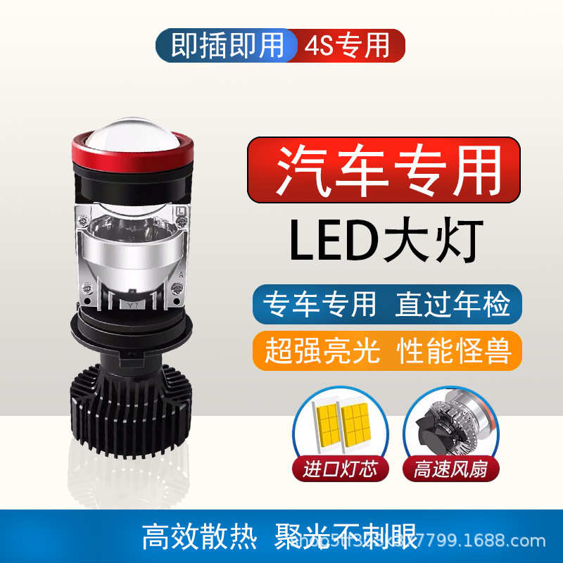 新款Y7D LED透镜灯泡直插大功率50瓦带风扇 双光透镜H4鱼眼灯Y6D