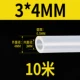 [Внутренний диаметр 3 мм наружный диаметр 4 мм] 10 метров в длину