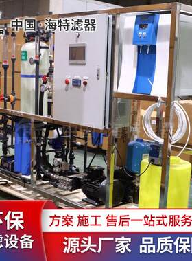 10T超滤主机 反渗透设备 款式多样 地下水纯水机 全自动控制
