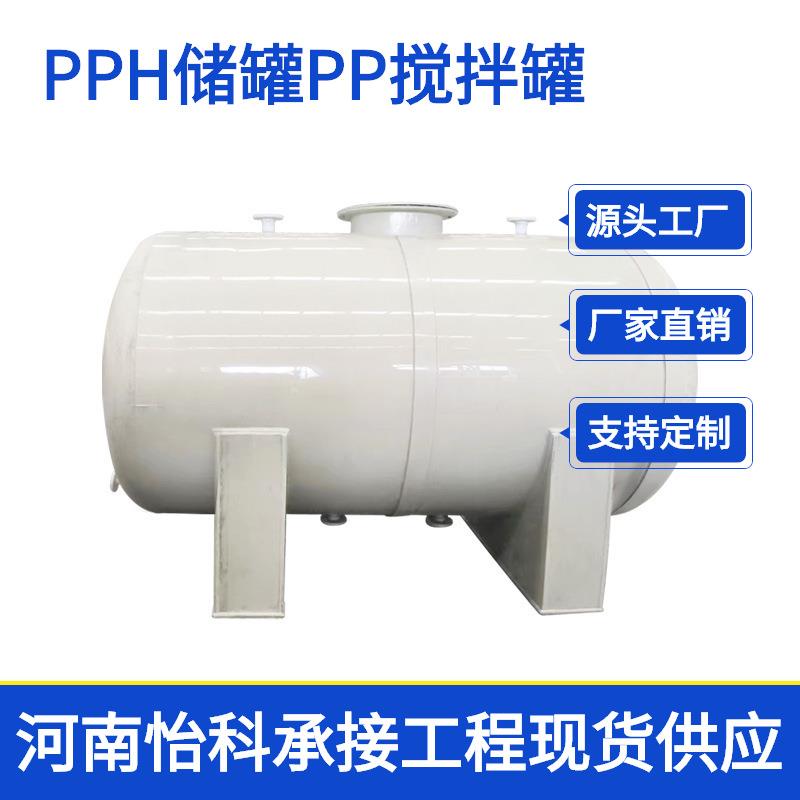 玻璃钢储罐立式卧式化储罐5 75 立方消防储水罐PP卧式储罐