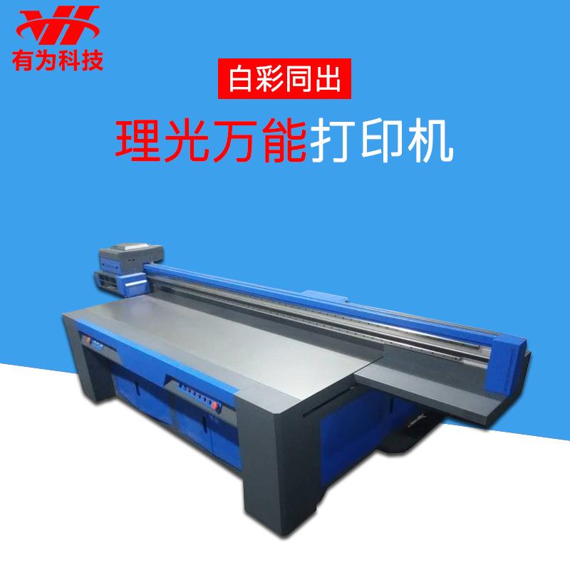 大型平板广告彩印机塑胶皮革建材金属亚克力玻璃木板2513uv打印机