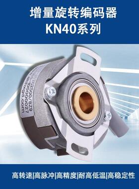 编码器上海恒祥KN40超薄型1000脉冲,THL工业编码器