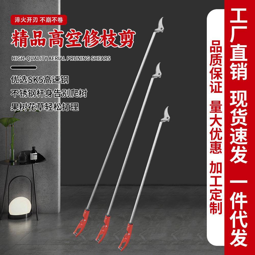 不锈钢修枝剪高空树枝修剪器绿化园林果树树枝专用剪刀高枝剪图片