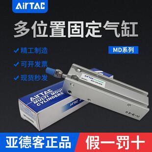 亚德客小型气动气缸MD6 MD10 MD16X5S/10S/15S/20S/25S/30S/40S