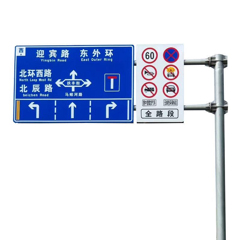 交通设施路线板反光型杆标志牌t标志f高速路单臂铝合金指示牌
