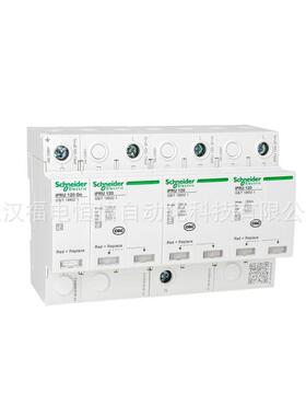 iPRU系列浪涌电涌保护器iPRU 40 1P+N A9L040500天津万高WINGOAL