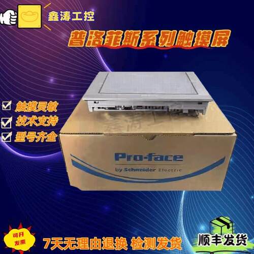 普洛菲斯触摸屏ST400/ST401-AG41,LT3300/LT3201-A1/T1-D24,-K,-C