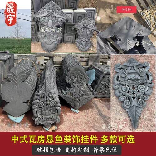 中式四合院山墙屋檐瓦房浮雕 悬鱼砖雕檐歇山顶悬鱼装饰挂件蝙蝠