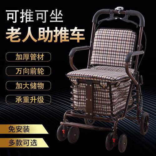 老年人代步手推车可携式家用可推可坐代步电动脚踏车可折叠购物买