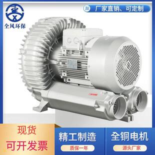 2大风量高压鼓风机吹吸两用漩涡气泵20KW 380V全风风机 94S LRB