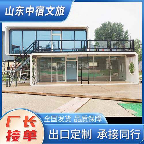 特色网红苹果仓移动民宿房屋海边景区苹果舱商店店铺商铺办公室