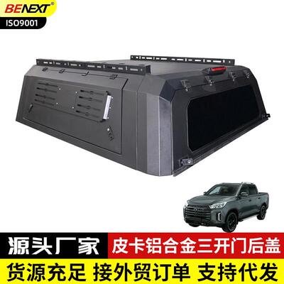 双龙ssangyong rexton actyon皮卡改装铝合金三开门高盖后尾箱盖