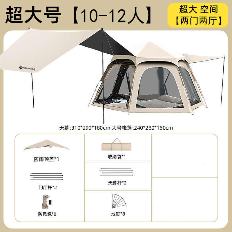 便捷人批发黑胶全自动式3一体折叠防晒六角户外-帐篷4天幕露营