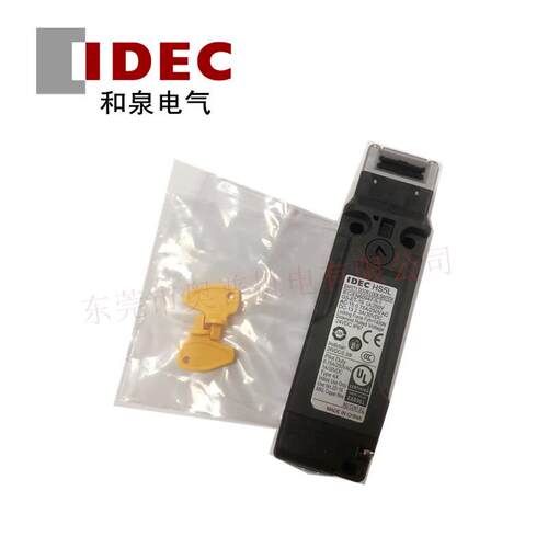 IDEC和泉电磁式安全门锁HS5L-VD44M-G开关配件HS9Z-A51现货供应