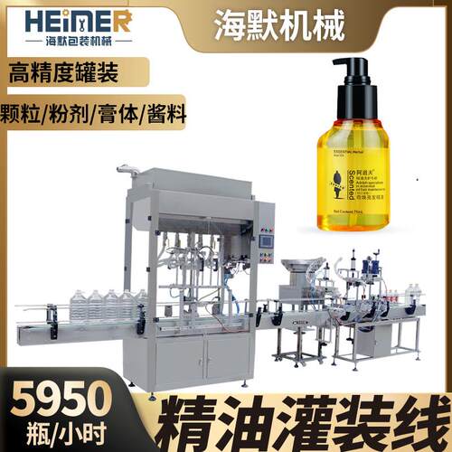 精油灌装机械 全自动计量护发喷雾分装机 头6头多功能液体灌装机