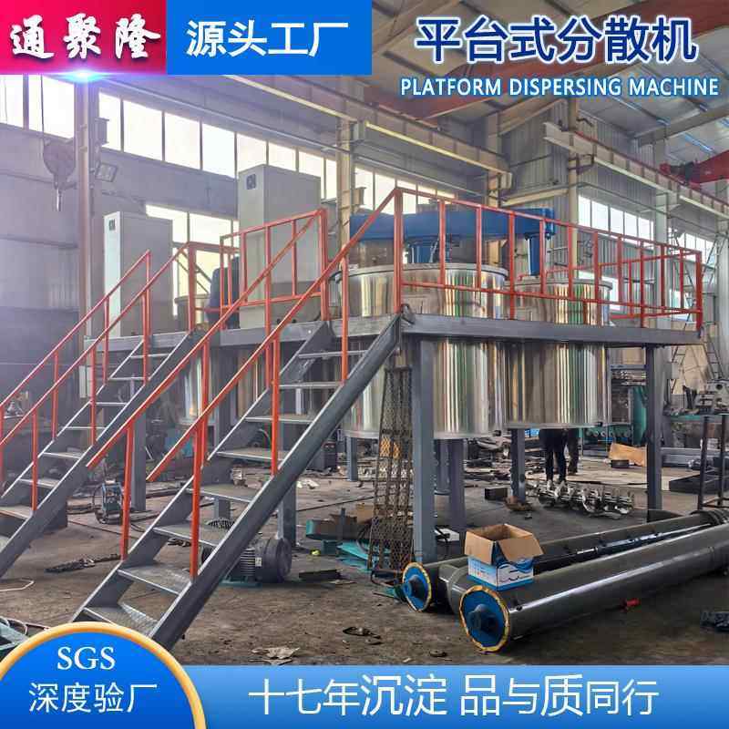 变频液压分散机平台式分散机大型液压高速分散机防火涂料分散机,工业油品/胶粘/化学/实验室用品,分散机,淘宝优惠券,粉丝福利购,淘宝优惠卷