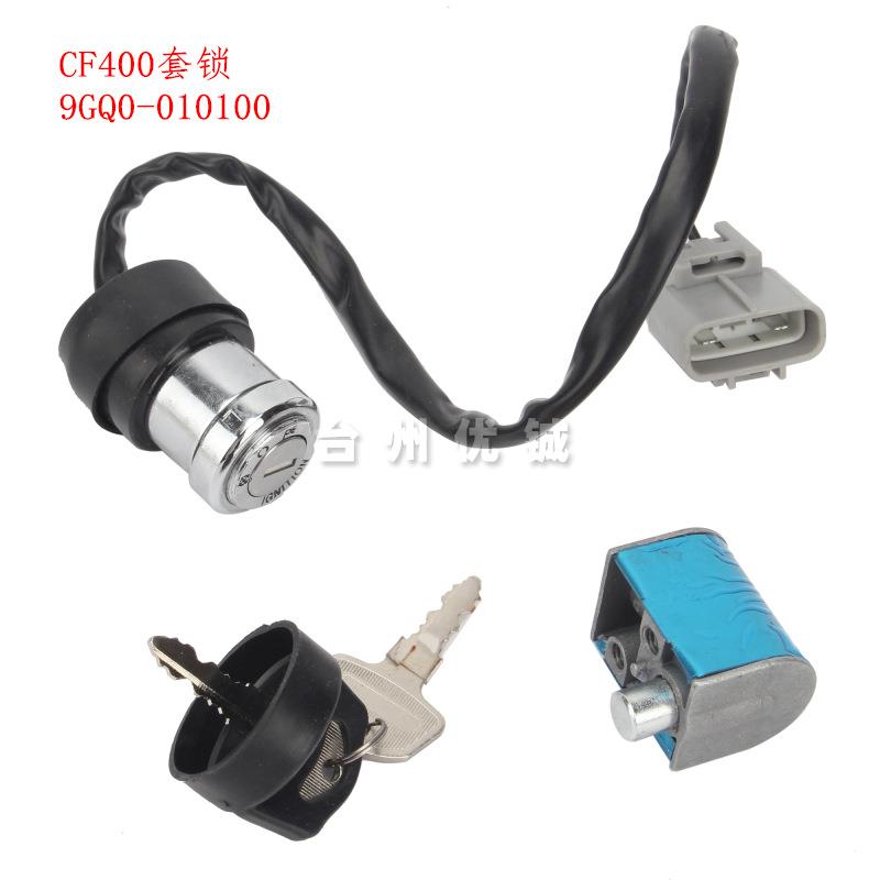CF400EUW配件CF400AU火开关匙开0关套锁CF40点套锁9钥GQ0-010100