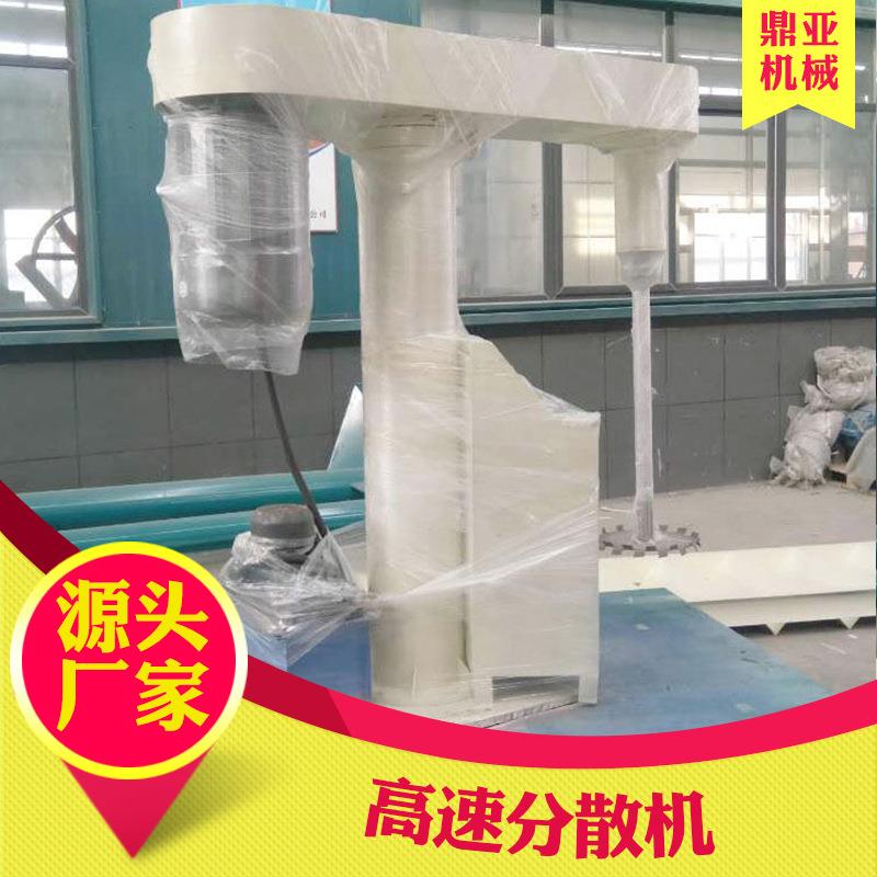 高速分散机变频液压升降分散机油漆高速分散机乳胶漆高速分散机
