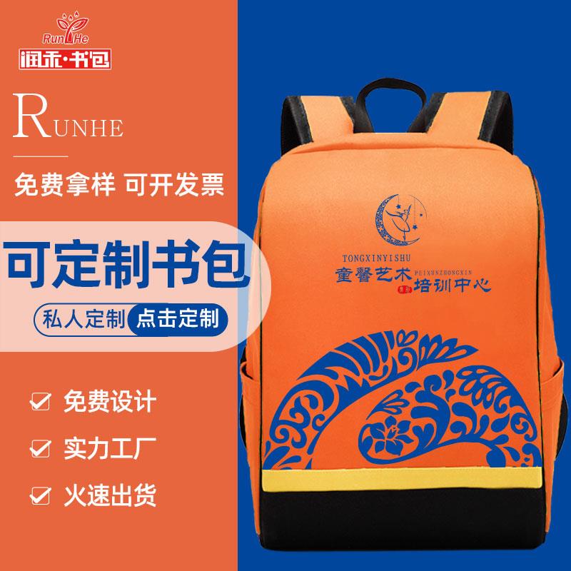 润禾小学生书包定制印字logo培训辅导班男女儿童孩幼儿园书包订做