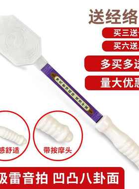 王刚古法络拍打器养生捶背痧按经摩家用扣洪手掌棒雷音拍痧O66428