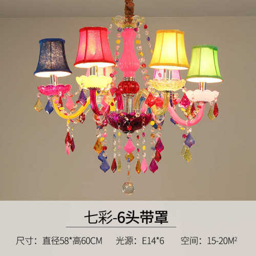 欧式咖啡网酒吧灯彩色水晶灯卧室咖漫吊灯创意女孩儿童房ktv公主